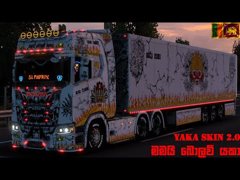 EURO TRUCK SIMULATOR 2 SRI LANKA YAKA SKIN 2.0